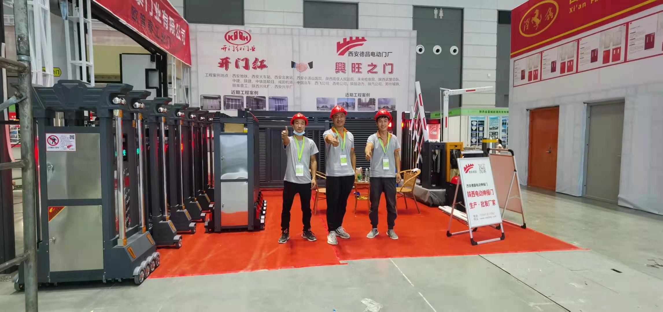 2020西安展會